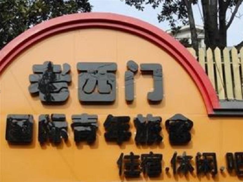 Shanghai Old West Gate Hostel Shanghái Exterior foto